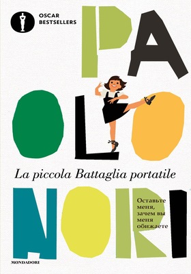 Paolo Nori - La piccola Battaglia portatile (2026)