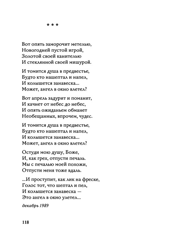 Jarovaja-Jekaterina-Iz-muzyki-i-slov-1-257-page-0119