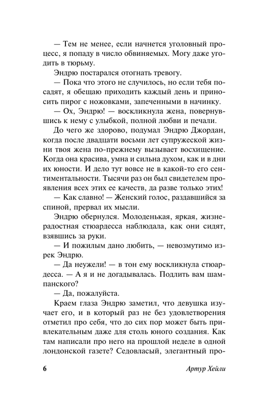 ASE000000000856753-06