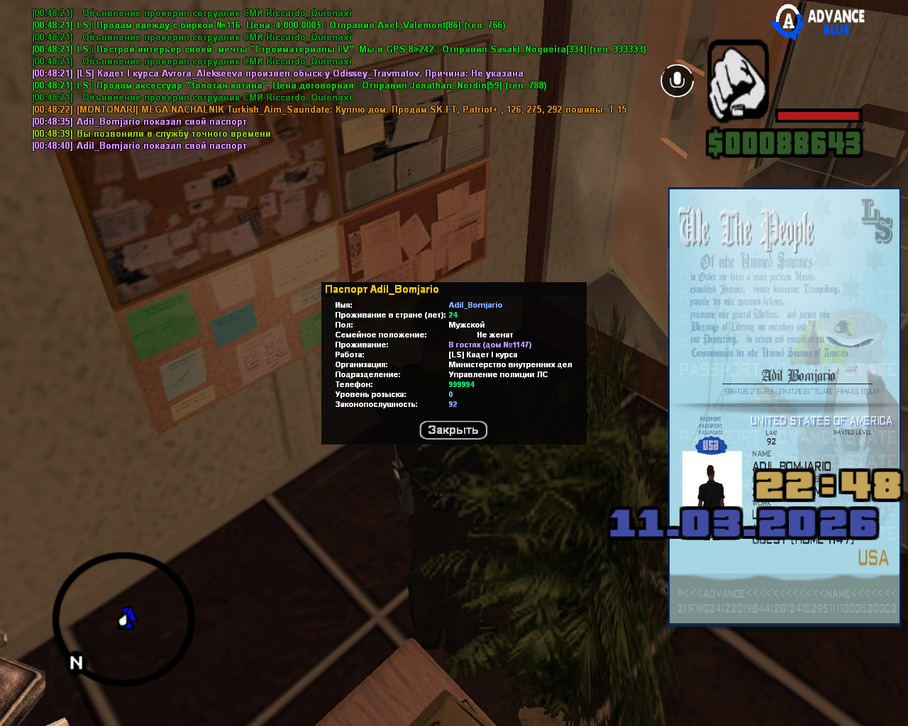 photo 2026 03 12 17 22 14