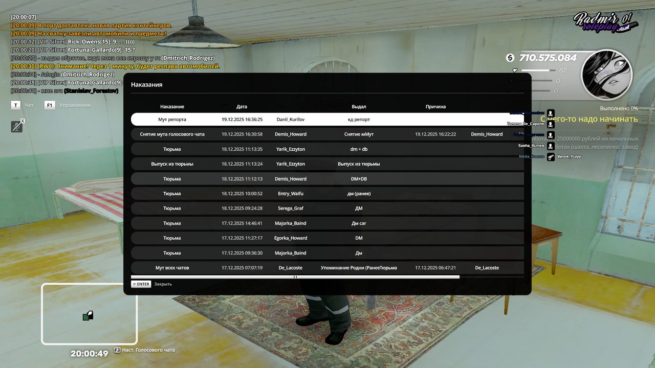 Grand Theft Auto San Andreas Screenshot 2025 12 19 20 00 49 22