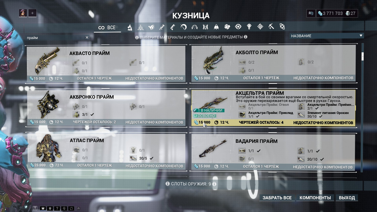 Скриншот 09 11 2025 08 16 55