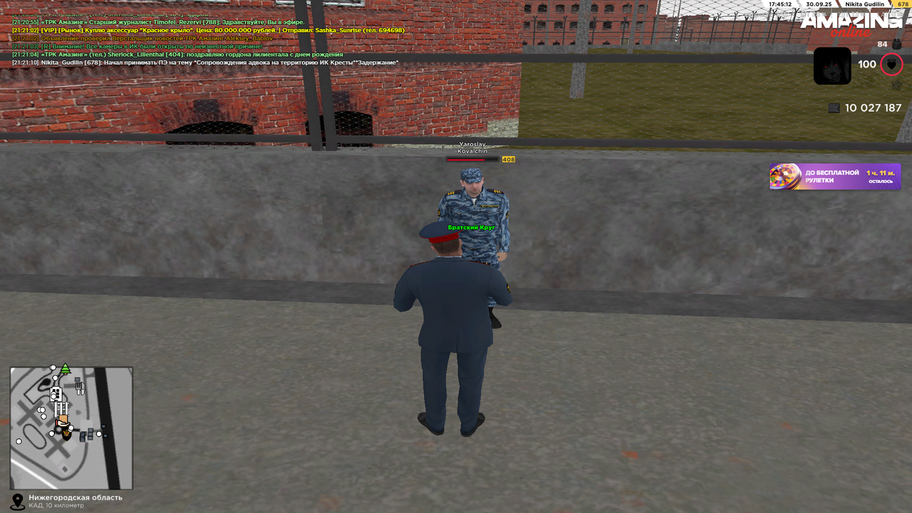 Снимок экрана (1838)