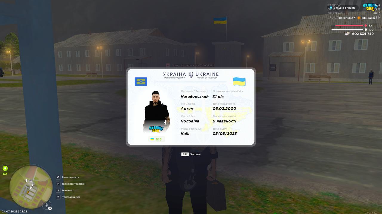 Знімок екрана 2026 07 24 222215