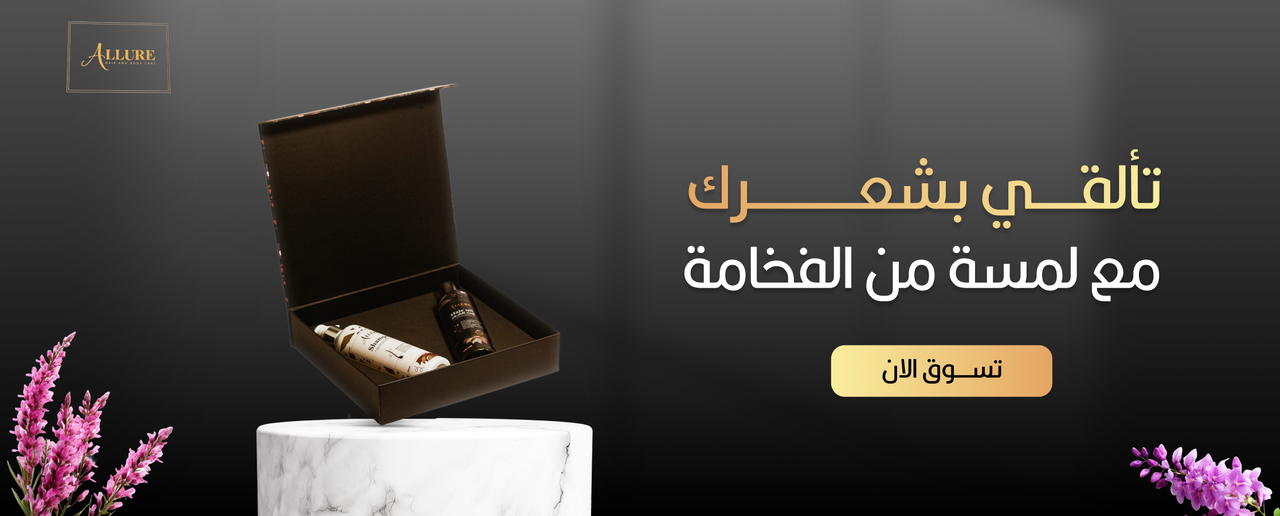 منتجات العناية بالشعر