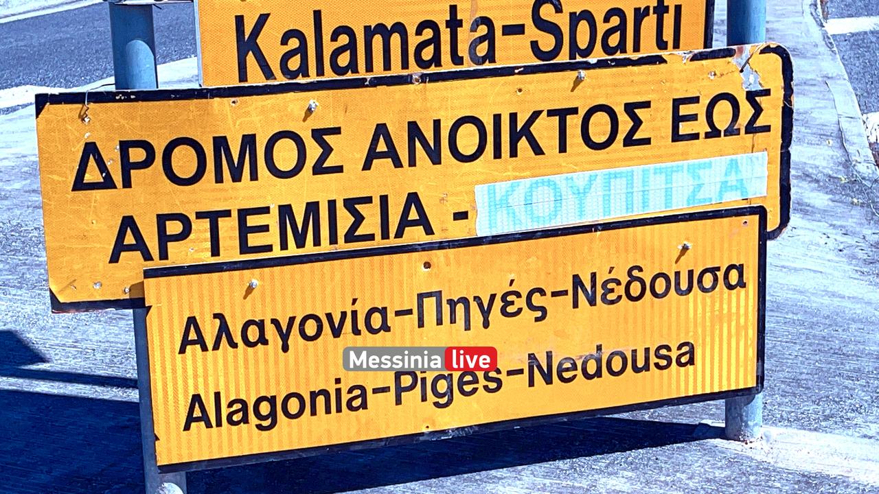 DROMOS-TAYGETOSIMG-6410