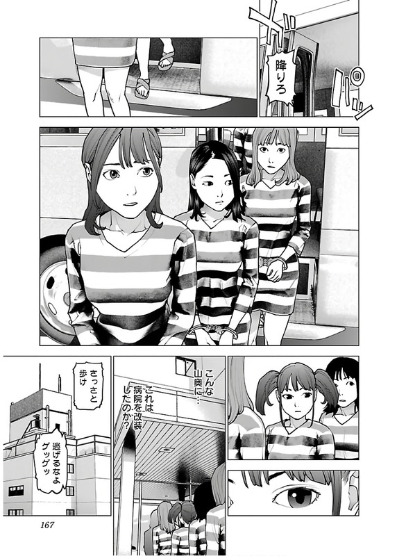 SeishokukiVol14-47