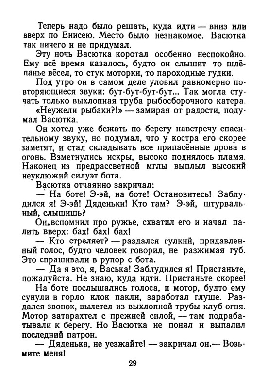 astefjev-ogonki-1955-page-0030