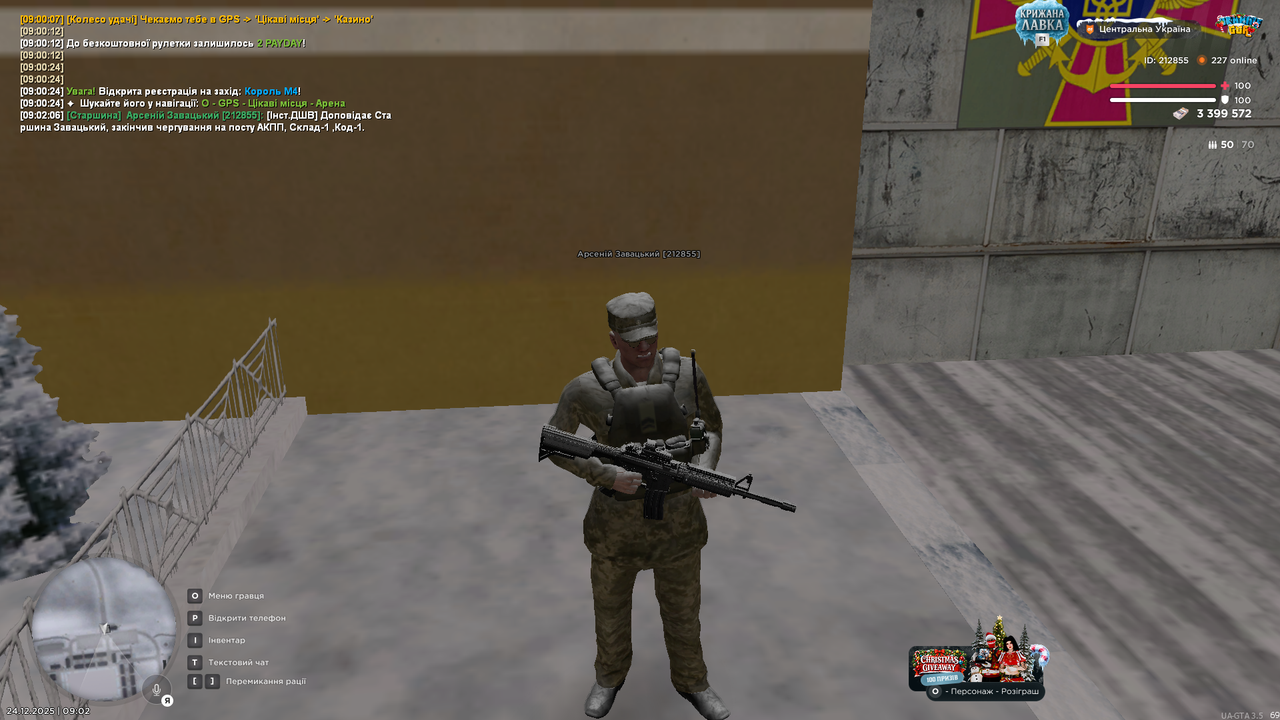 Знімок екрана (3133)