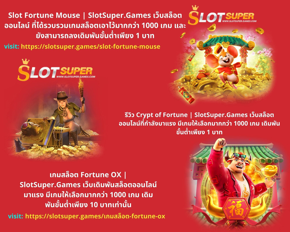 สล็อตฟอร์จูนเมาส์ | SlotSuperGames เว็บสล็อตออน https://slotsuper.games/slot-fortune-mouse/