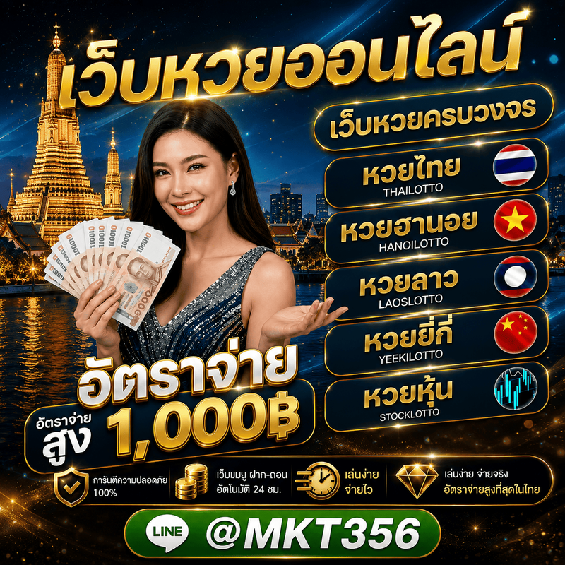 HUAY-MKT356-2