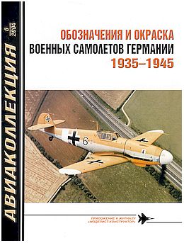 Re: Aviakollekcija (RU)