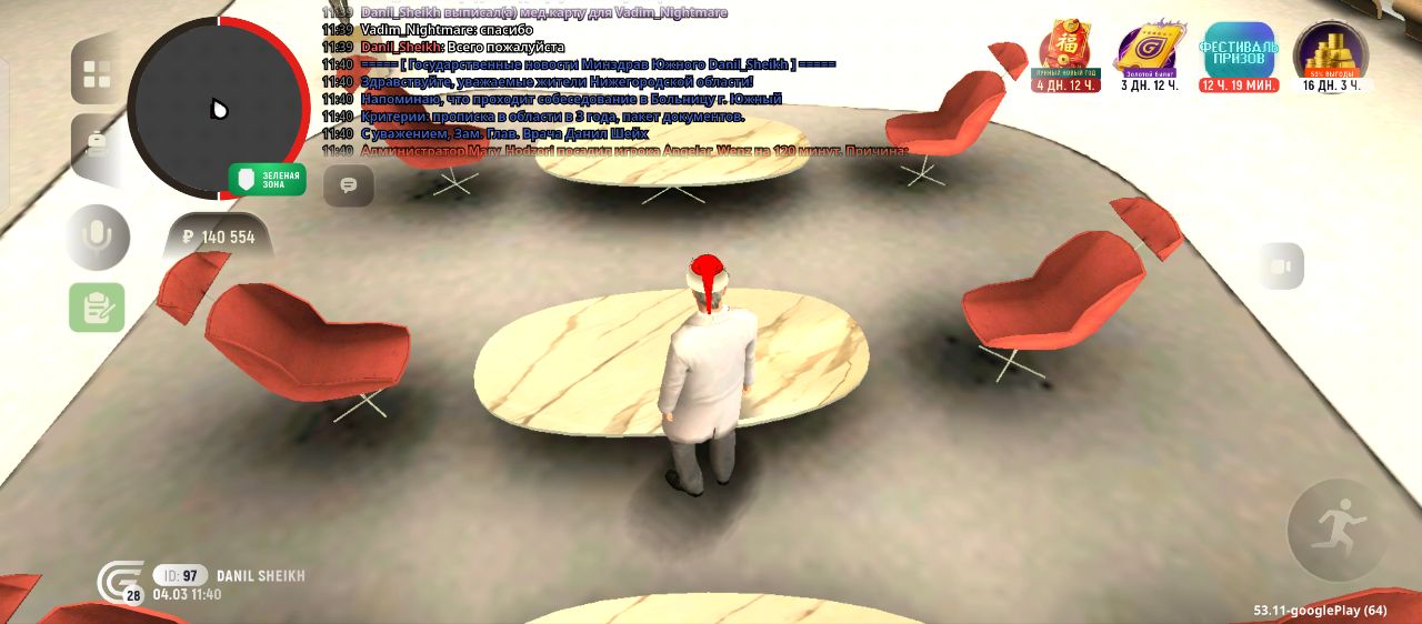 IMG 20260304 175723 214