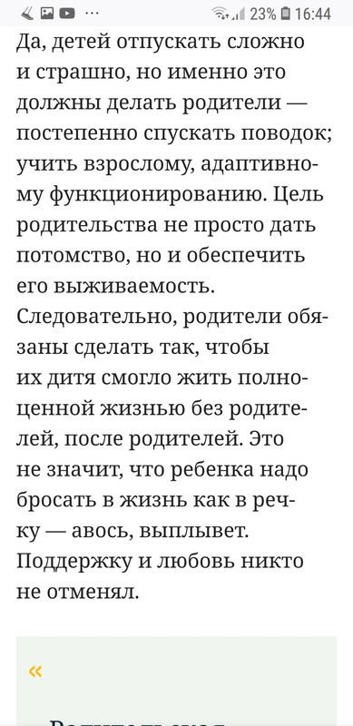 Screenshot_20230621-164425_Firefox