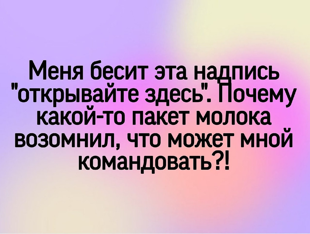 Бесит эта надпись