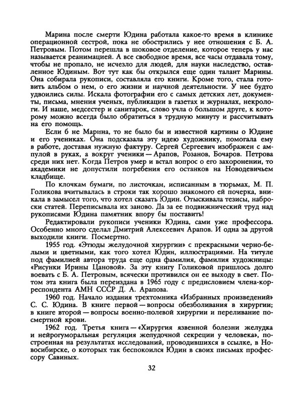1990-07-page-0034