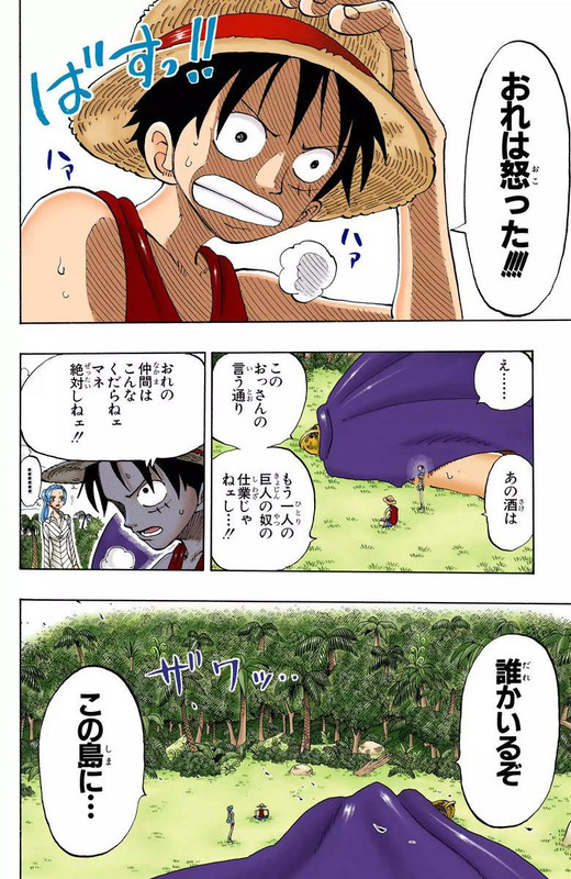 One Piece Chapter 118 126 Hakaraw Com