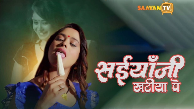 Saiyaan Ji Khatiya Pe (2025) S01 E02 Saavantv Web Series