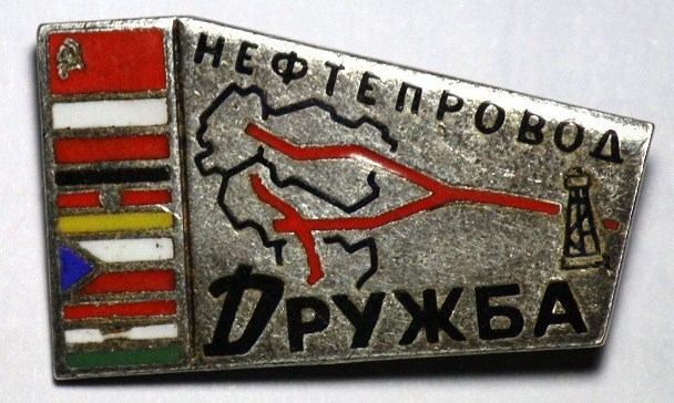 2-1 Нефтепровод Дружба_1