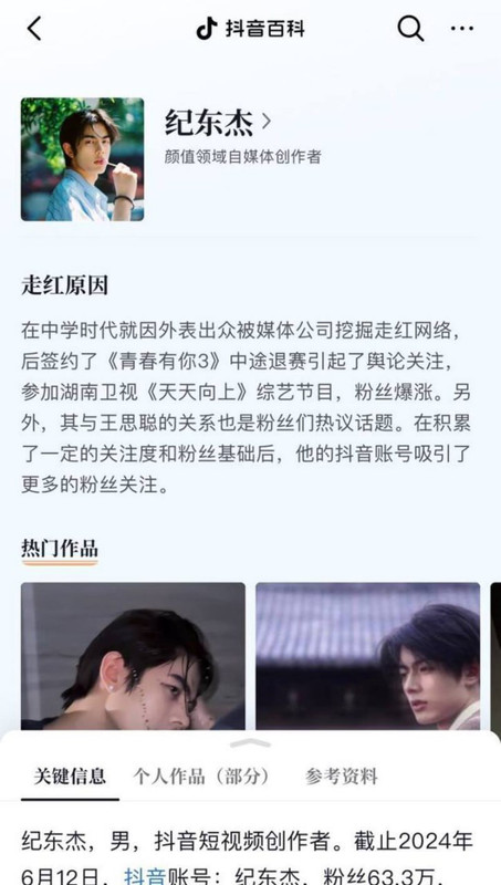 1抖音60万宝爸网红纪东杰化身时间管理大师_离婚冷静期无缝跨栏极品捞女_直播倾诉反遭网友怒喷光速下播 (3)