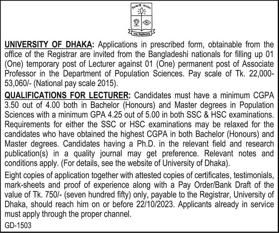 ঢাকা বিশ্ববিদ্যালয় নিয়োগ ২০২৩ 