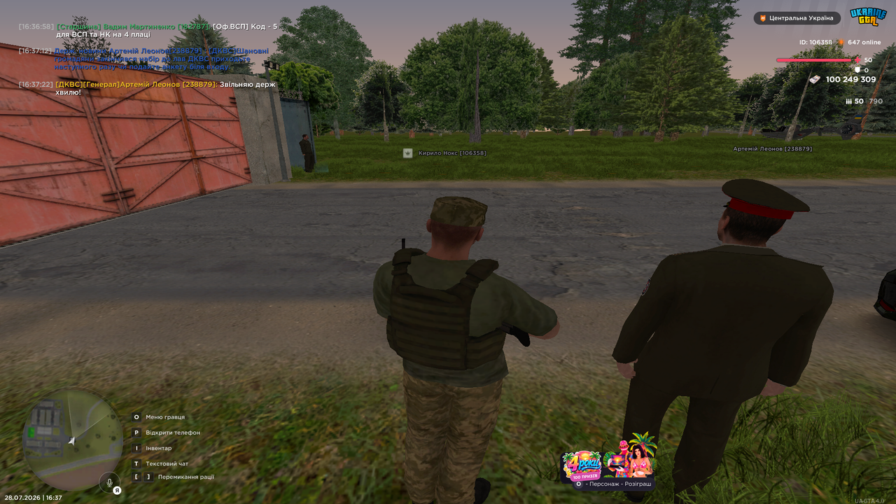 UKRAINE GTA 28 07 2026 16 37 23