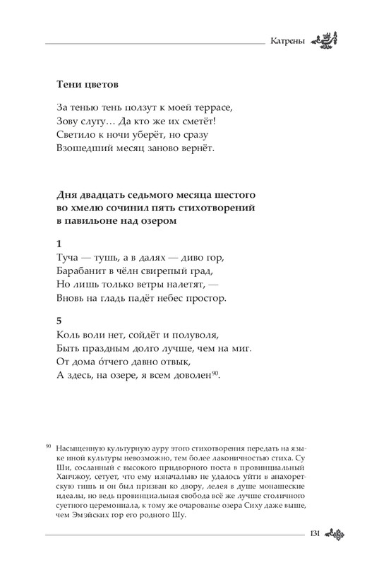 2024-page-0132