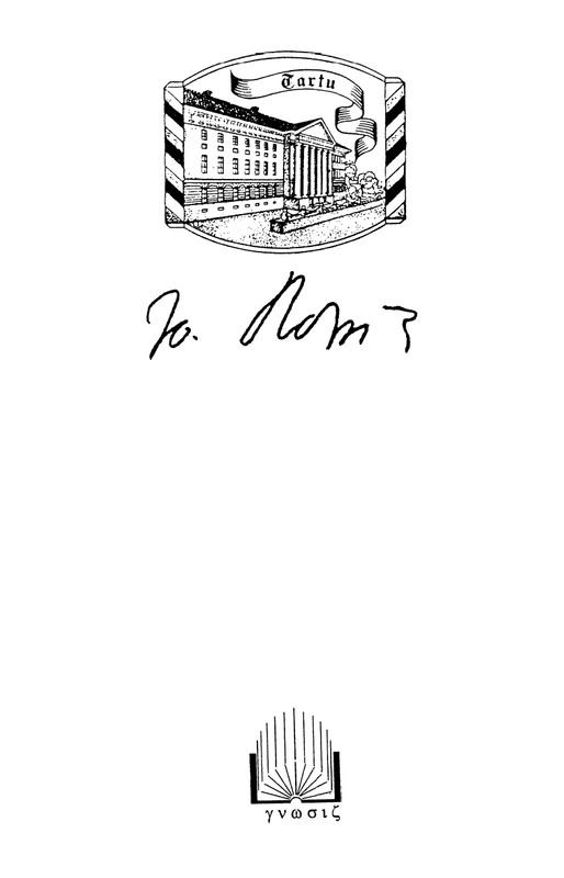 lotman_i_tartusko-moskovskaya_semioticheskaya_shkola_1994_page-0002