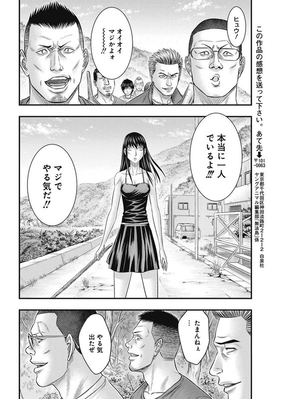MuhoutouChap11-7