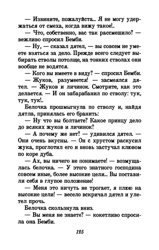 1993-page-0129