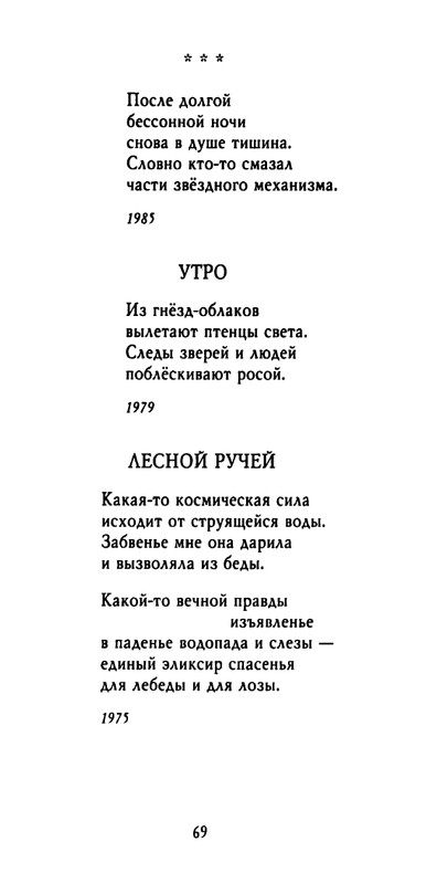 weber-cherepki-2000-page-0071