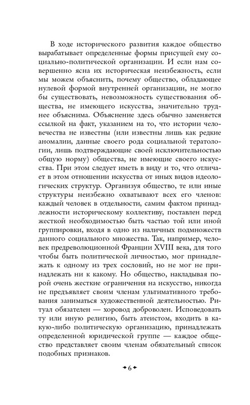 ITD000000001478458-page-0006