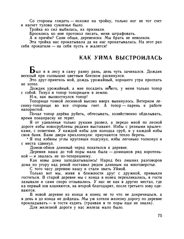 1979-page-0080