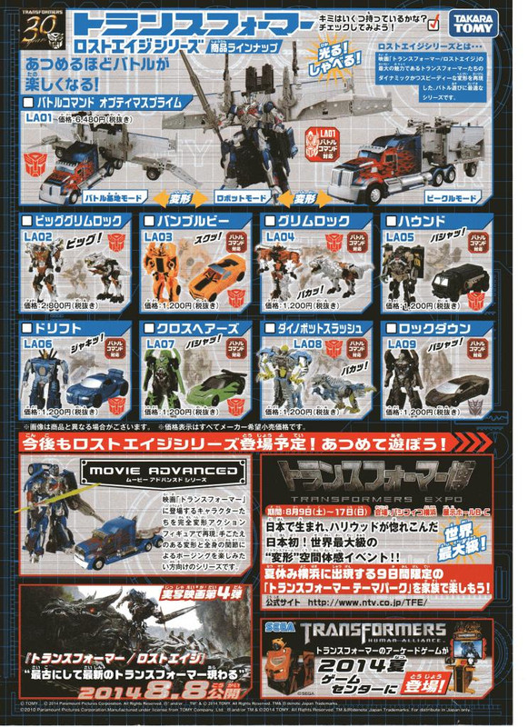 Tokyo-Toy-Show-Masabon-021_1402762286