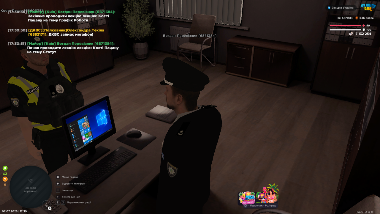 UKRAINE GTA 07 07 2026 17 30 53