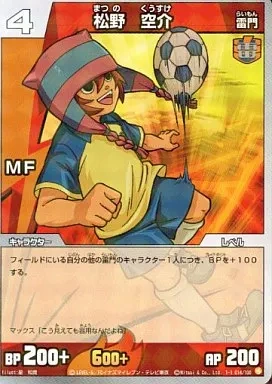 Matsuno Kuusuke