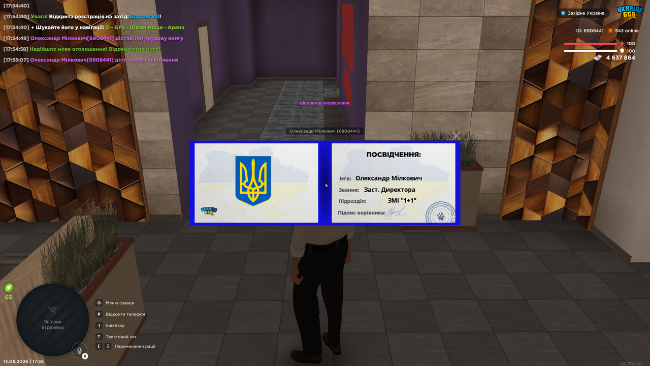 Снимок экрана (495)