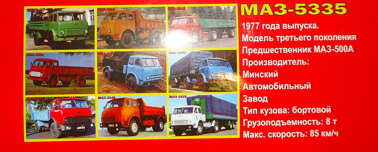 М-5335 коробка