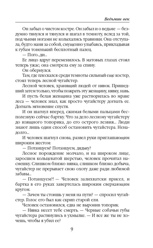 ITD000000000848747-page-0009