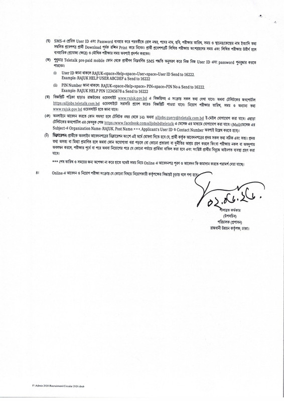 RAJUK-Job-Circular-2026-PDF-4