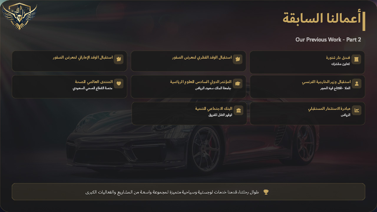 صفحة 6