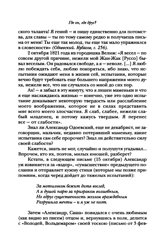p0242