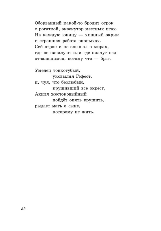 gandelsman-portretnaya-galereya-page-0053