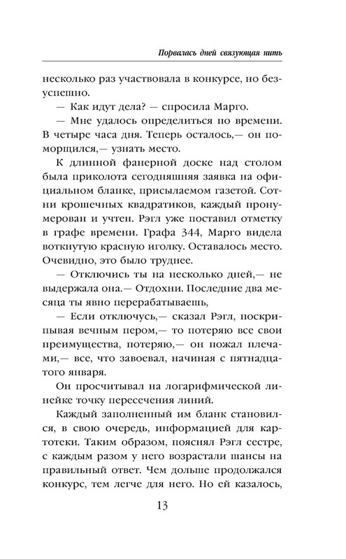 p0013