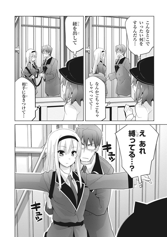 Tetsugaku-san to Kiben-kunVol2-2
