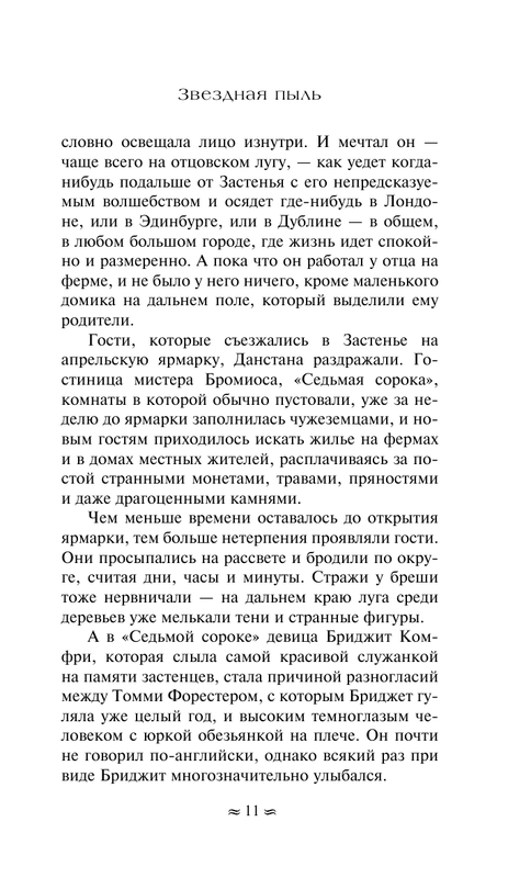 ASE000000000829984-11