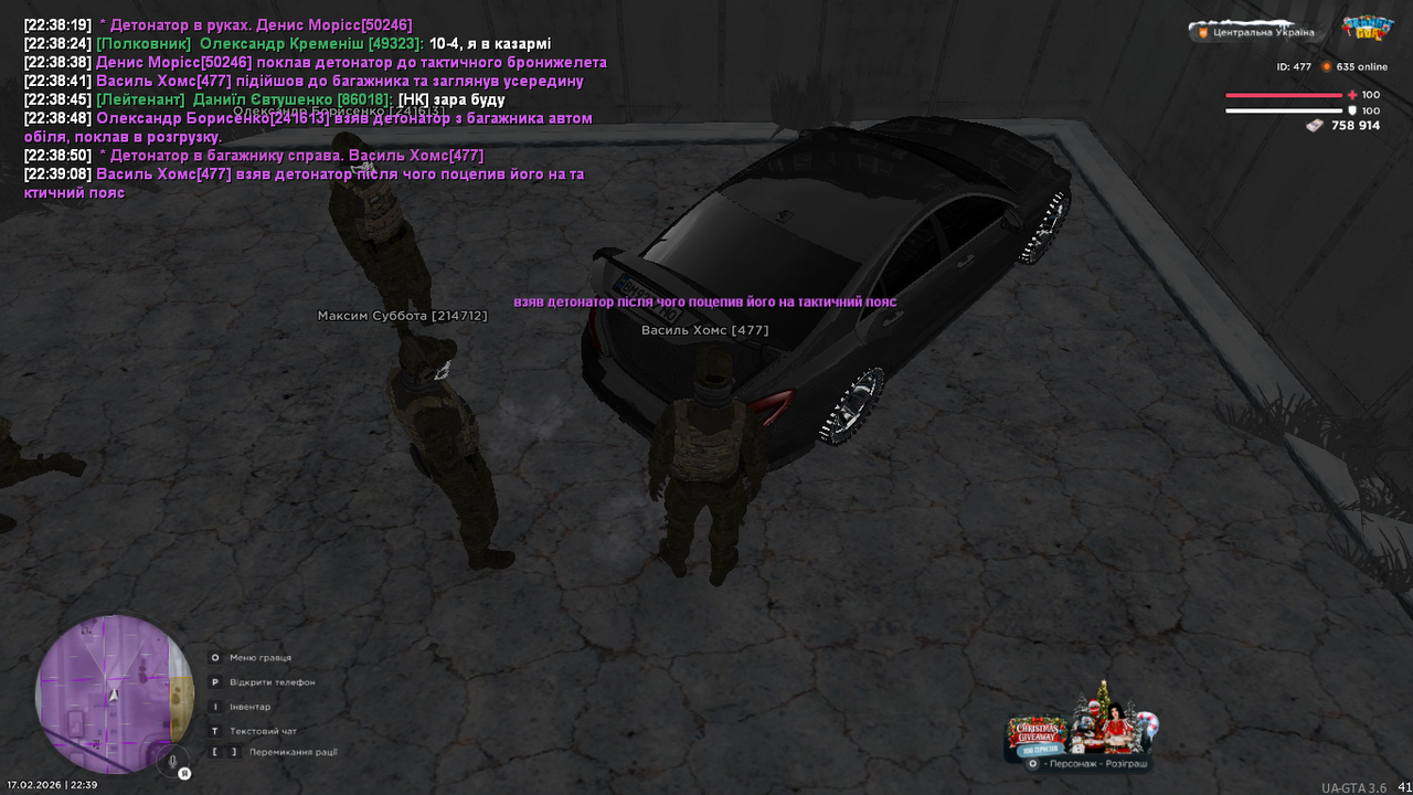 UKRAINE GTA 17 02 2026 22 39 11