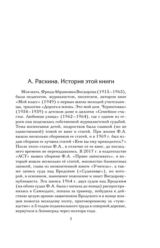 ASE000000000835802-07