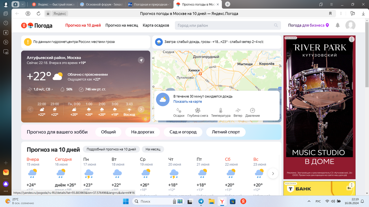 Снимок экрана (203)