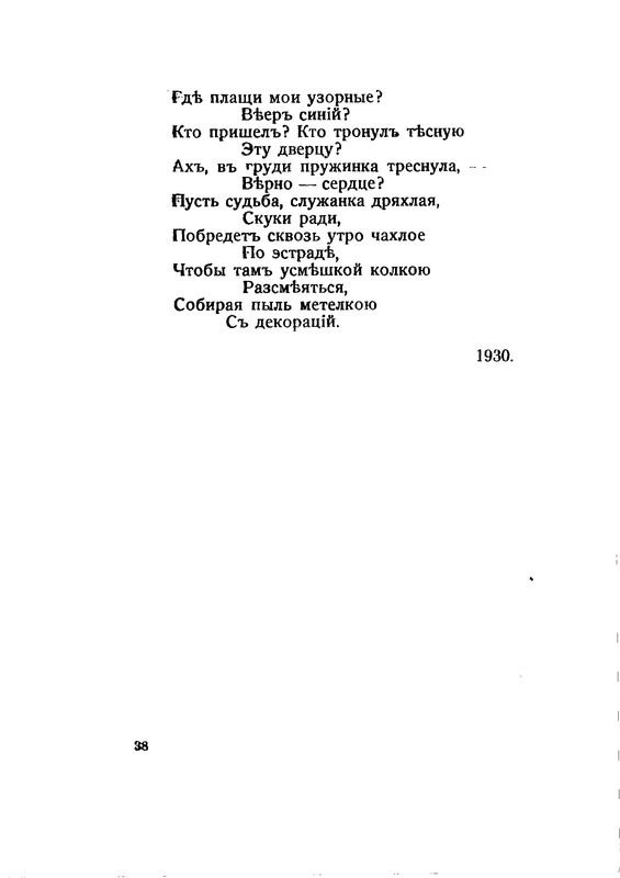vega-polyn-1933-text-38